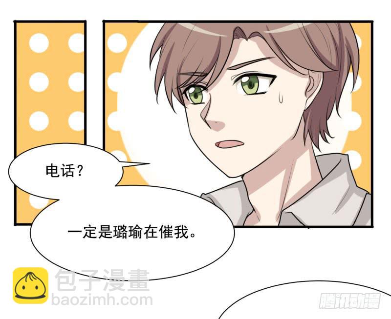 《未婚爸爸》保险箱中的手机 第42页