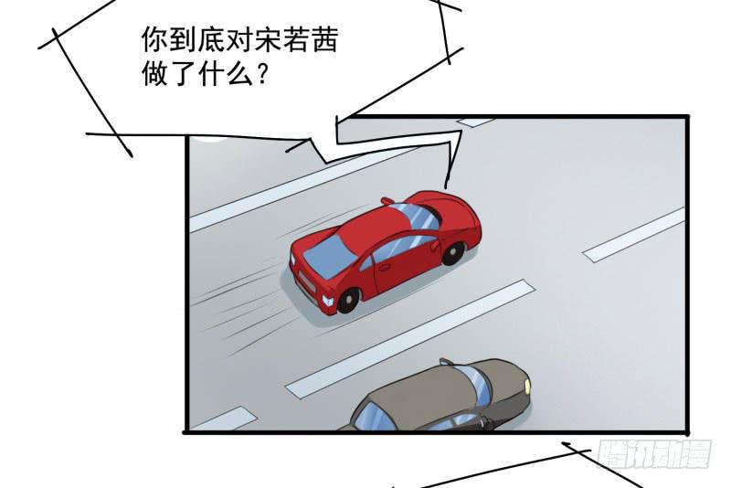 《未婚爸爸》保险箱中的手机 第47页