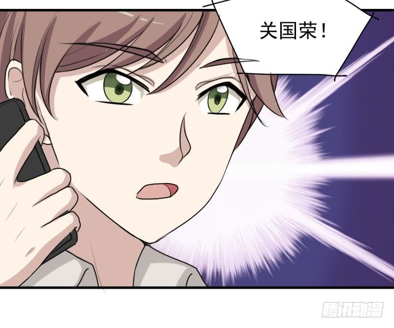 《未婚爸爸》保险箱中的手机 第48页
