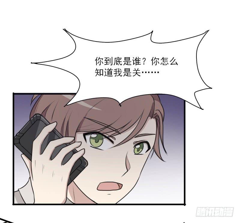《未婚爸爸》保险箱中的手机 第49页