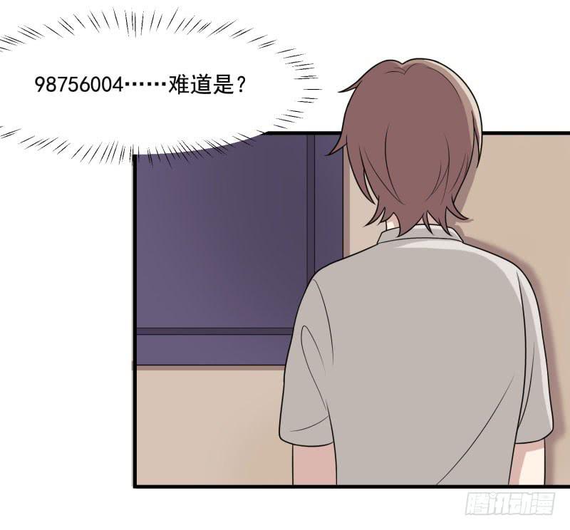 《未婚爸爸》保险箱中的手机 第6页