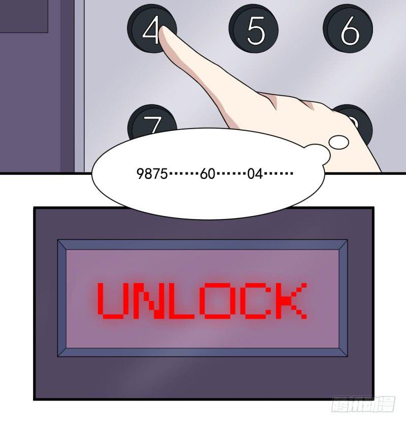 《未婚爸爸》保险箱中的手机 第9页