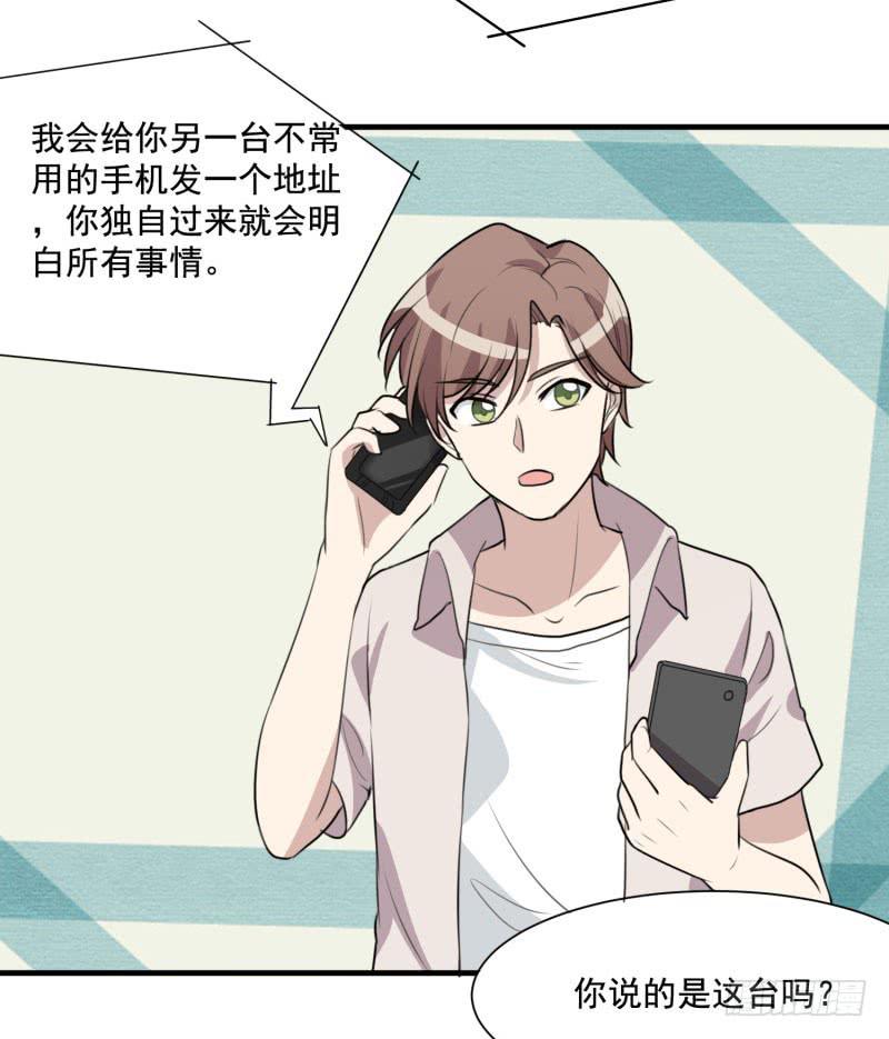 《未婚爸爸》陷阱 第10页