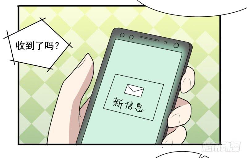 《未婚爸爸》陷阱 第11页