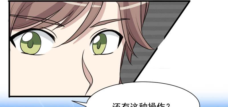 《未婚爸爸》陷阱 第13页