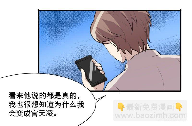 《未婚爸爸》陷阱 第15页