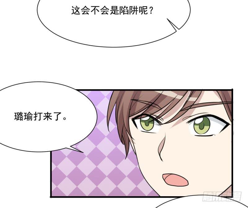 《未婚爸爸》陷阱 第17页