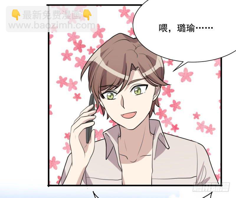 《未婚爸爸》陷阱 第18页