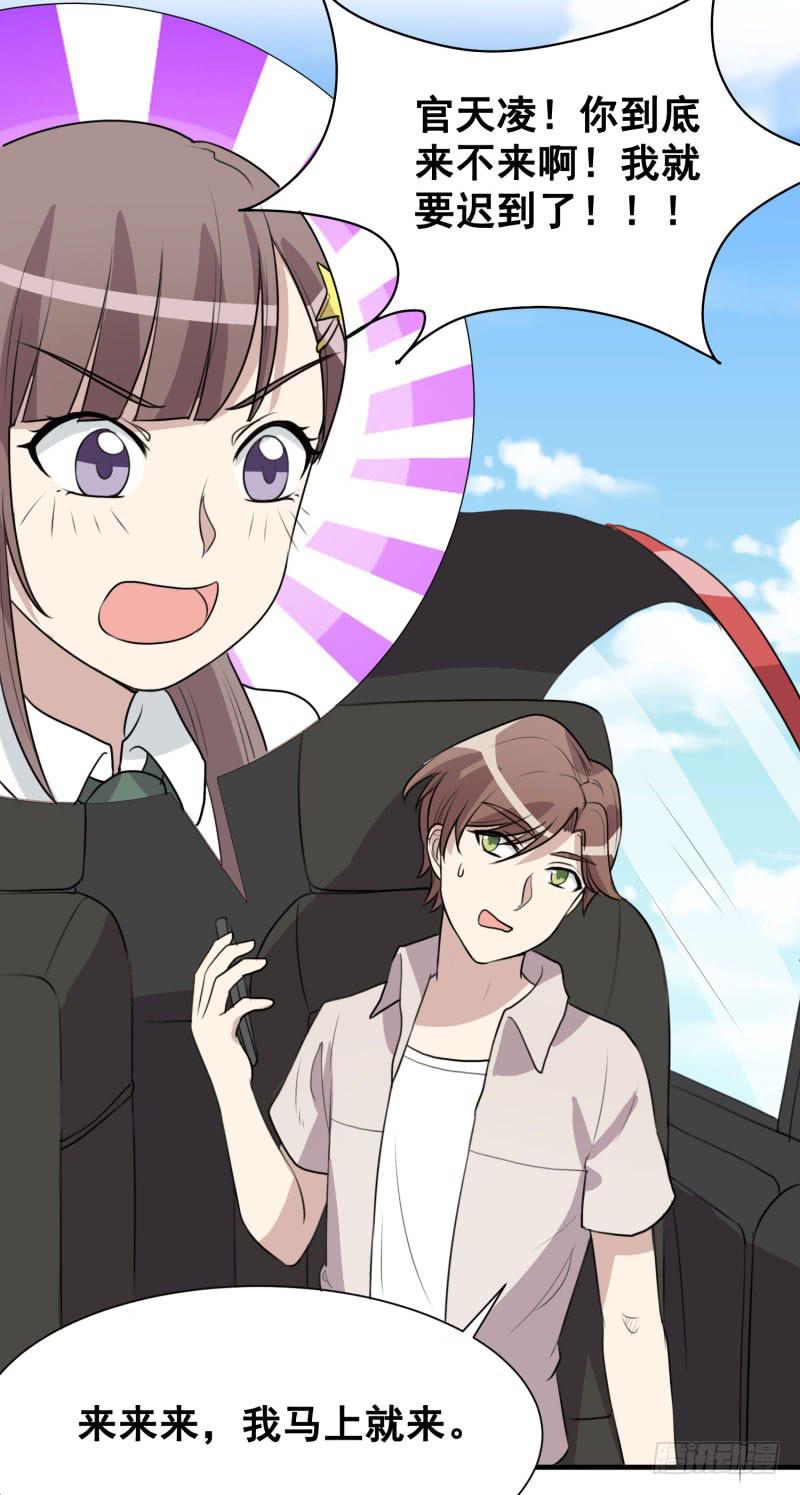 《未婚爸爸》陷阱 第19页