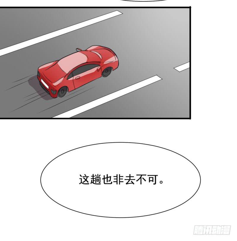 《未婚爸爸》陷阱 第21页