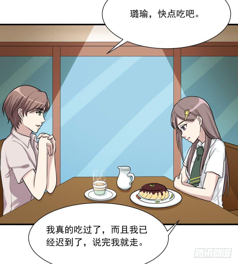 《未婚爸爸》陷阱 第24页