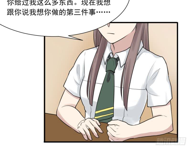 《未婚爸爸》陷阱 第26页