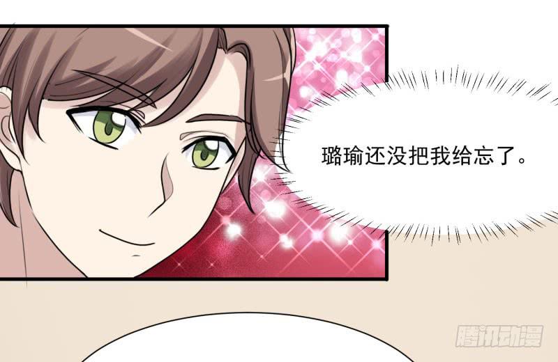 《未婚爸爸》陷阱 第27页
