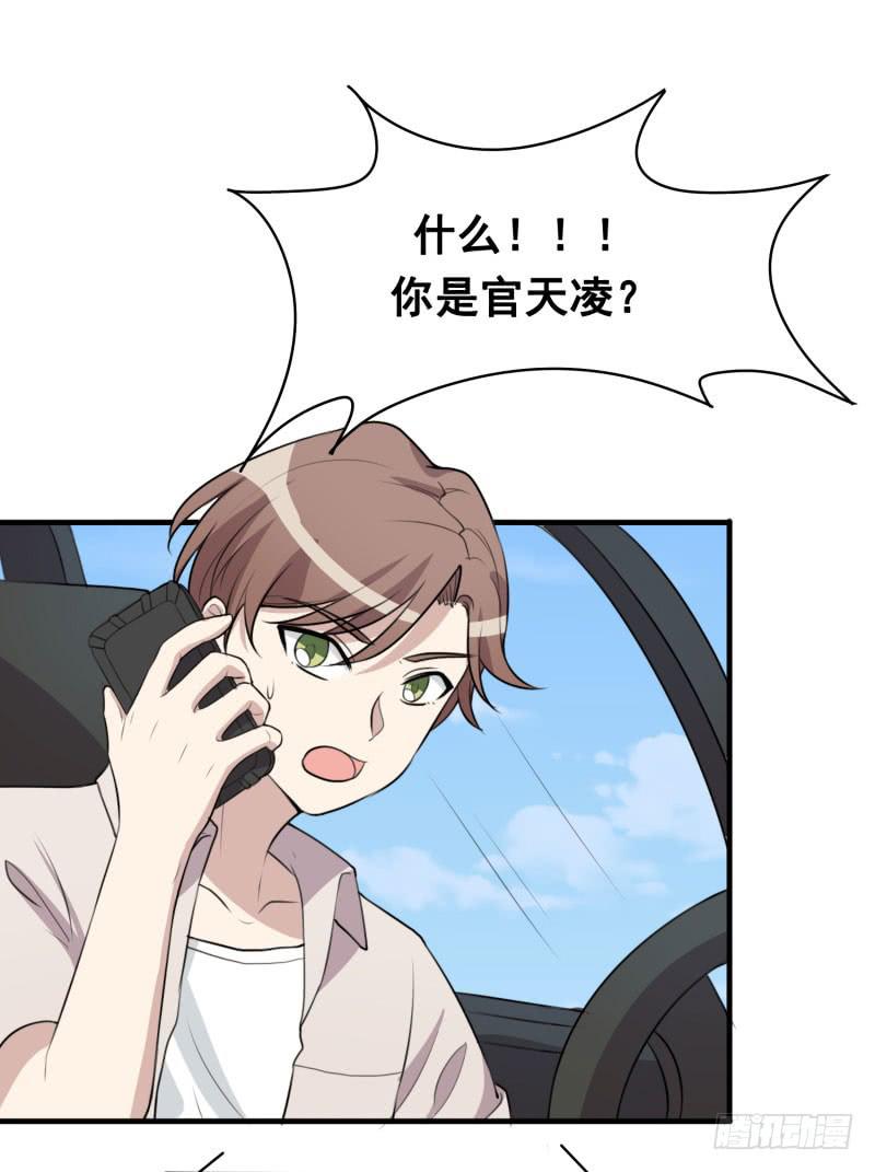 《未婚爸爸》陷阱 第2页