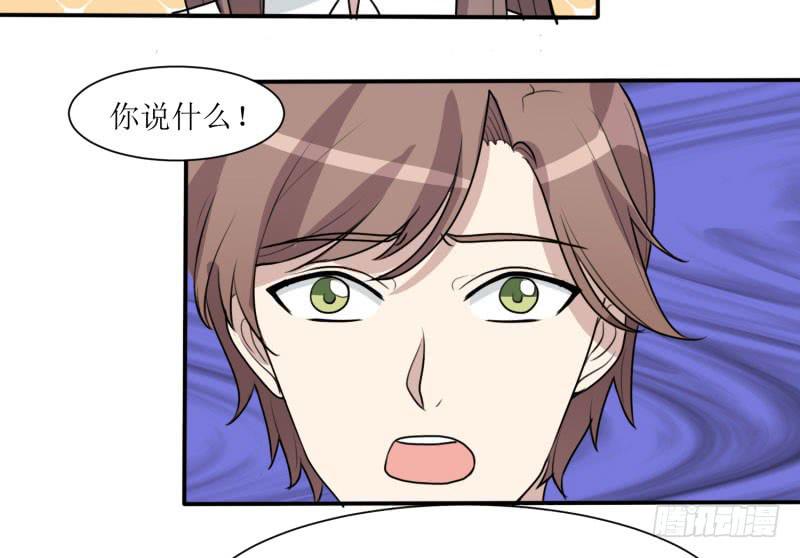 《未婚爸爸》陷阱 第30页