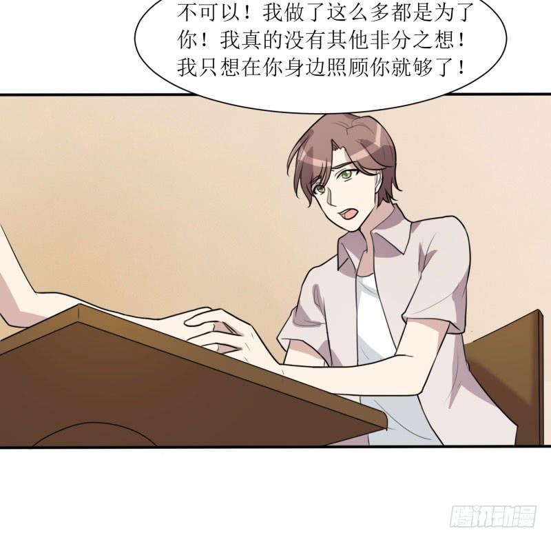 《未婚爸爸》陷阱 第31页