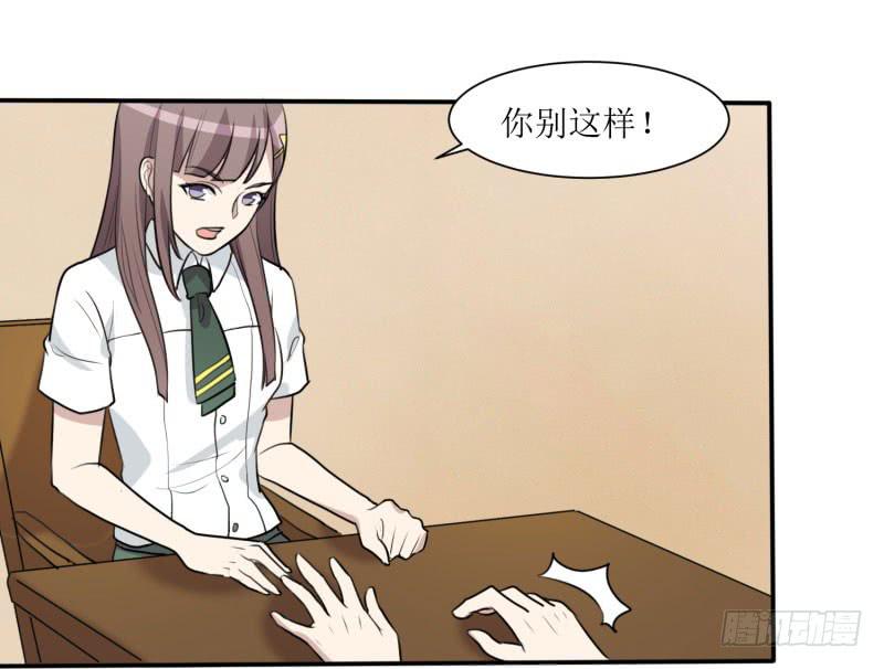 《未婚爸爸》陷阱 第32页