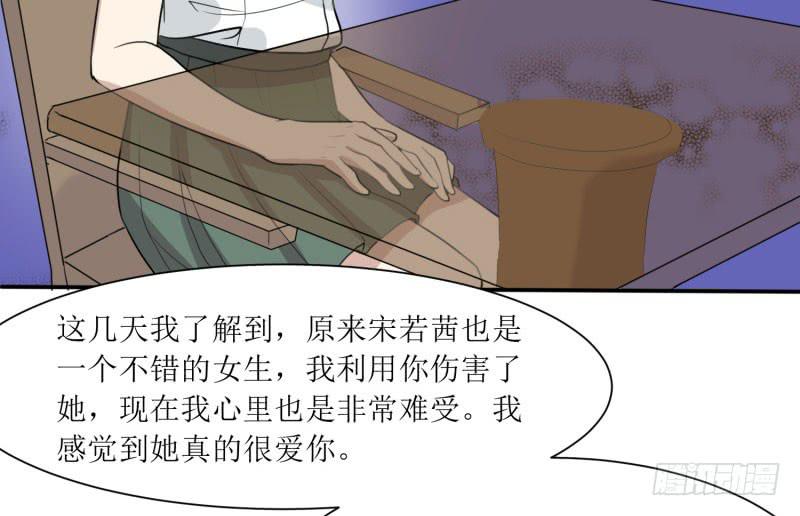 《未婚爸爸》陷阱 第34页
