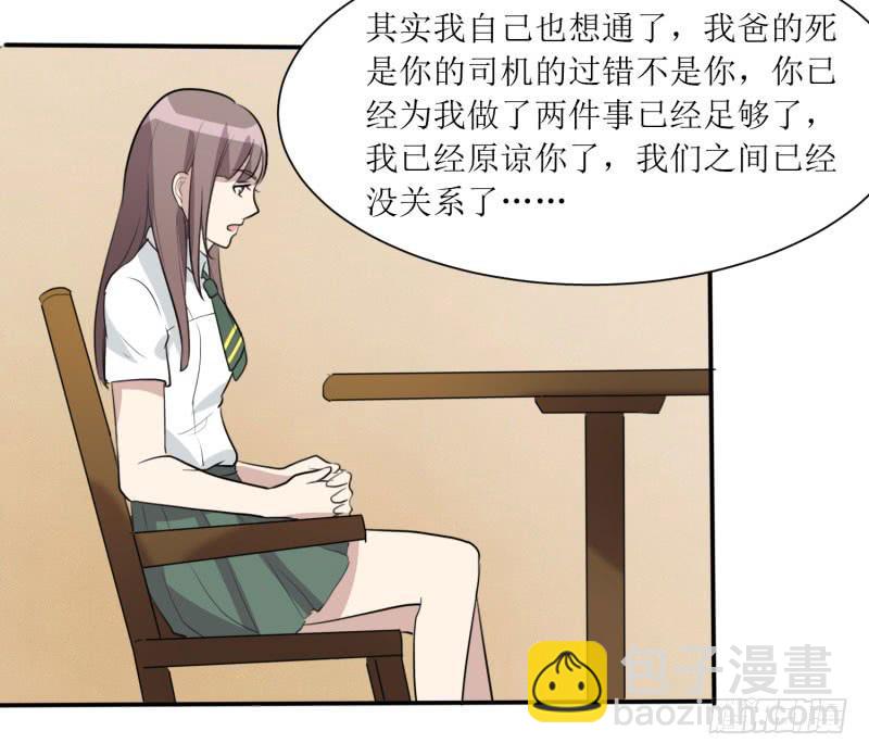 《未婚爸爸》陷阱 第35页