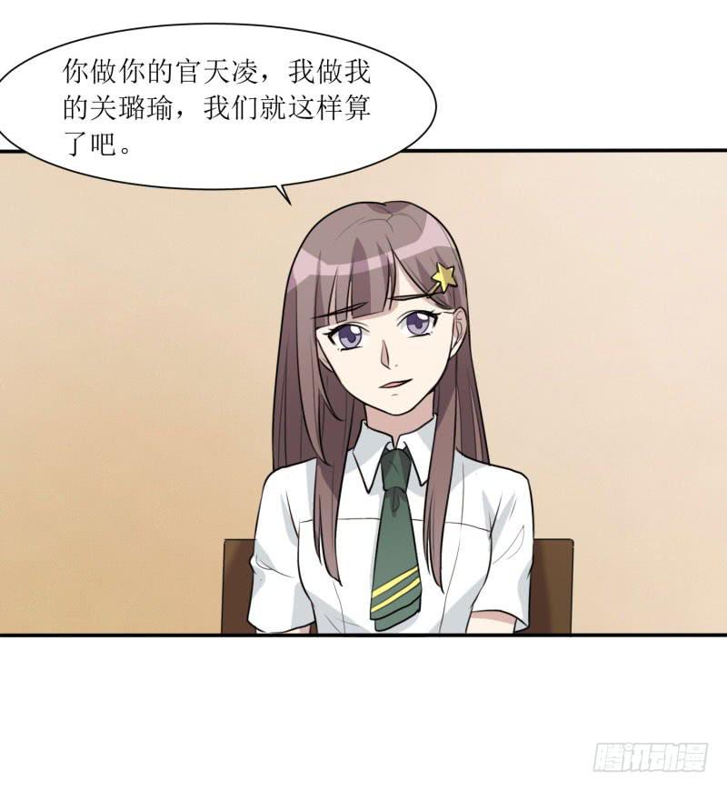 《未婚爸爸》陷阱 第36页