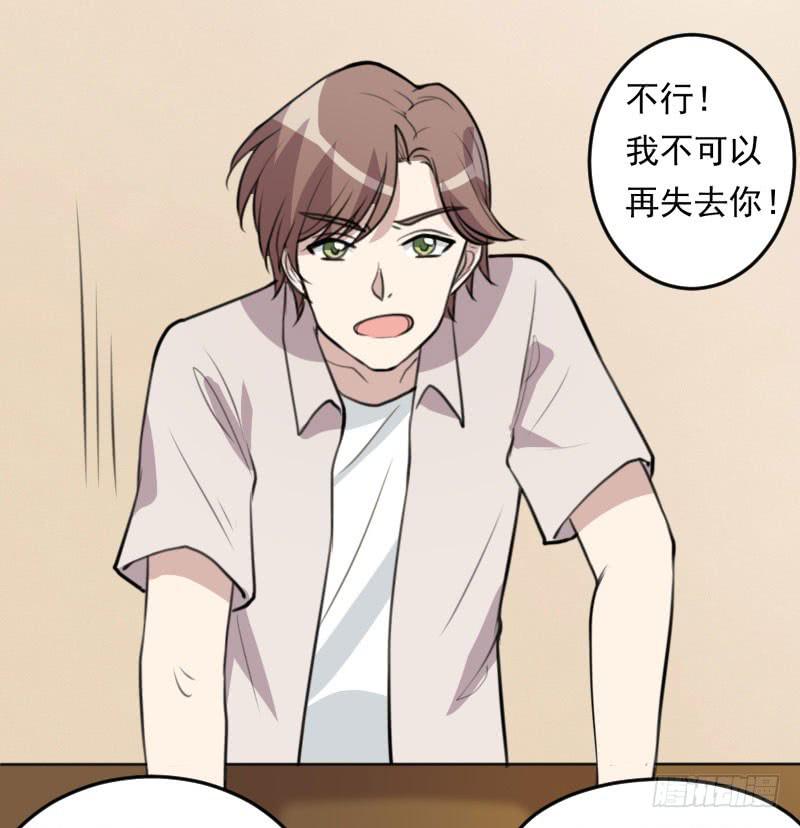 《未婚爸爸》陷阱 第37页