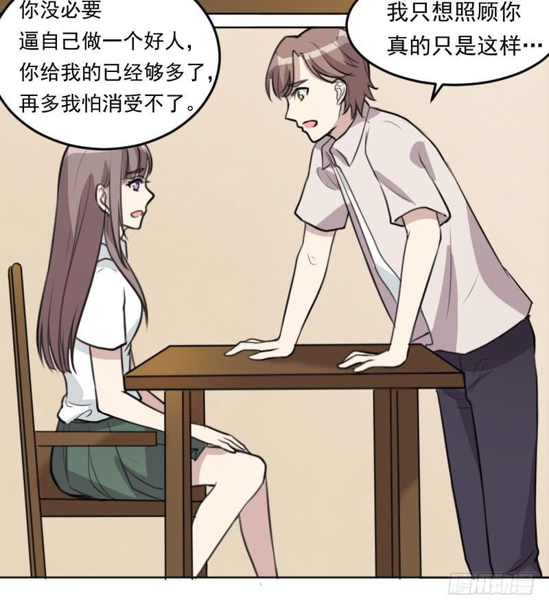《未婚爸爸》陷阱 第38页