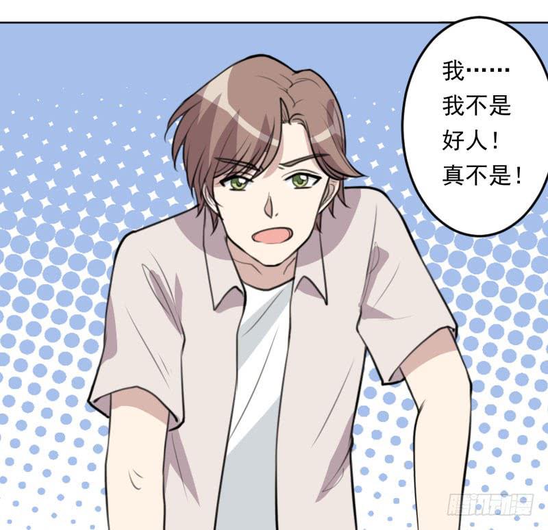 《未婚爸爸》陷阱 第39页