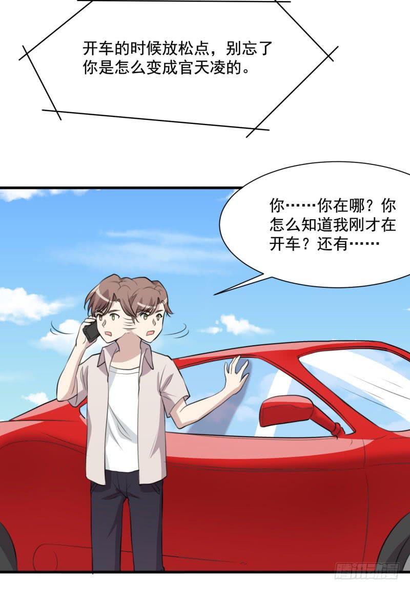 《未婚爸爸》陷阱 第3页