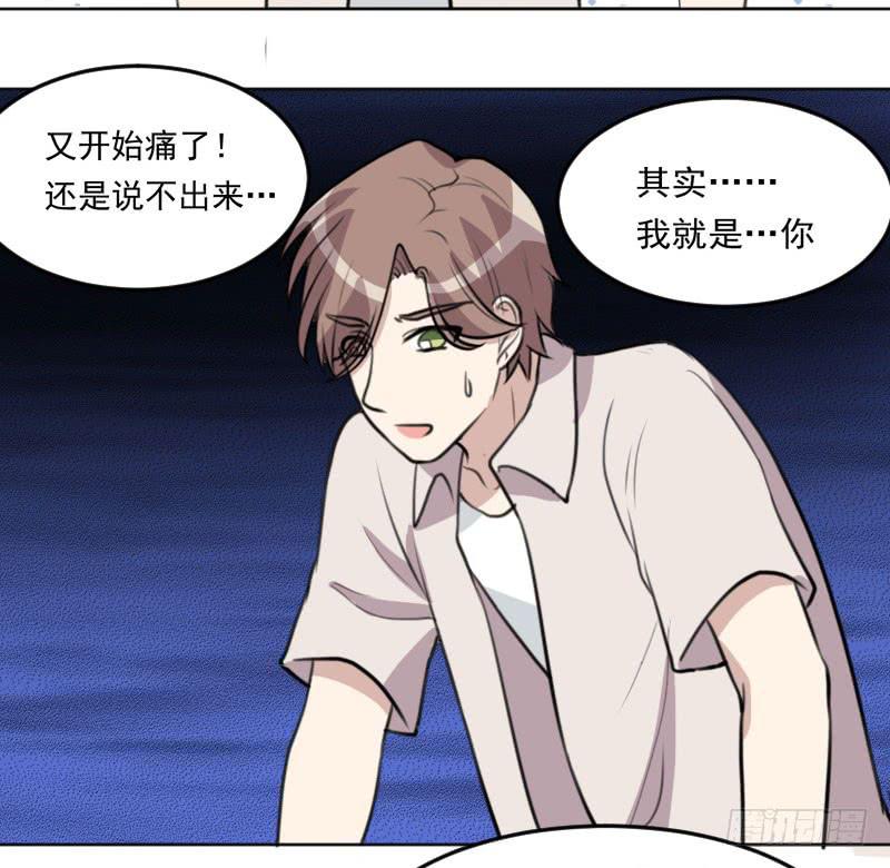 《未婚爸爸》陷阱 第40页