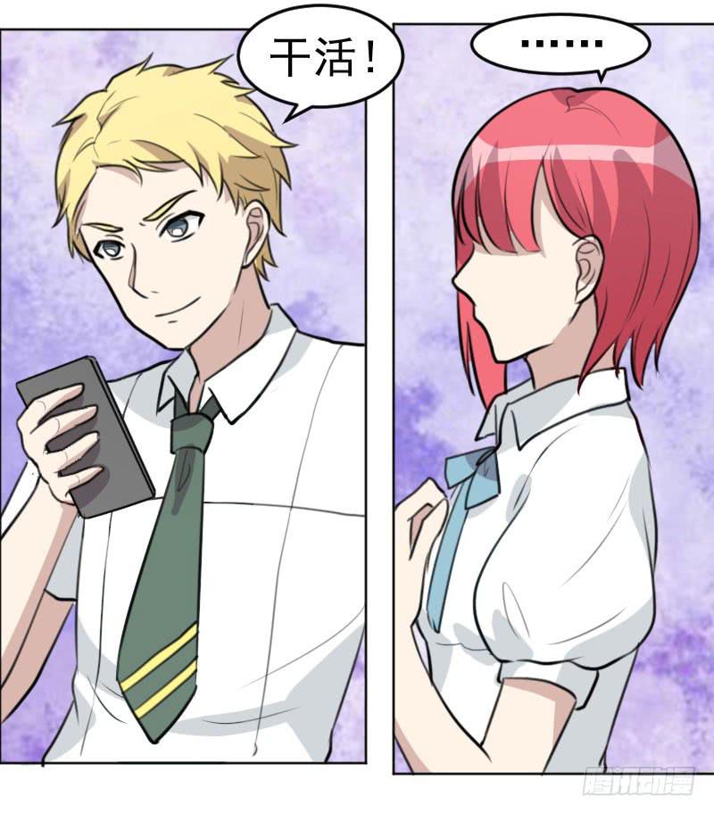 《未婚爸爸》陷阱 第42页