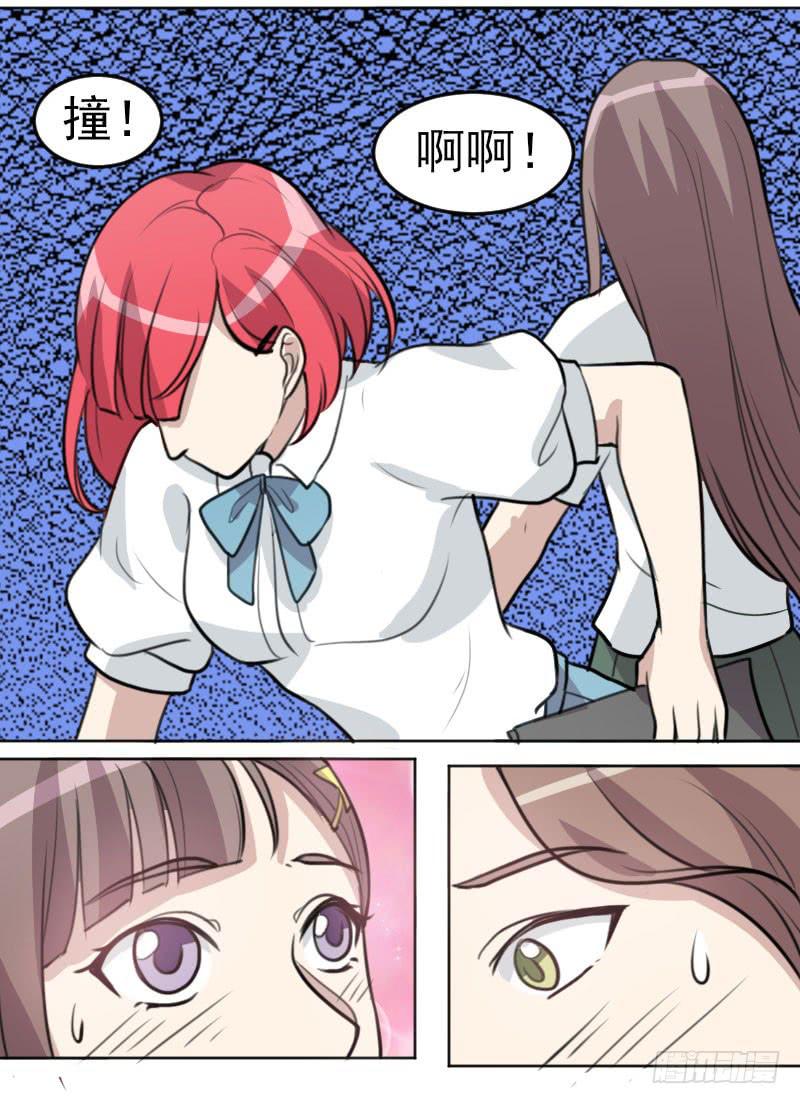 《未婚爸爸》陷阱 第44页