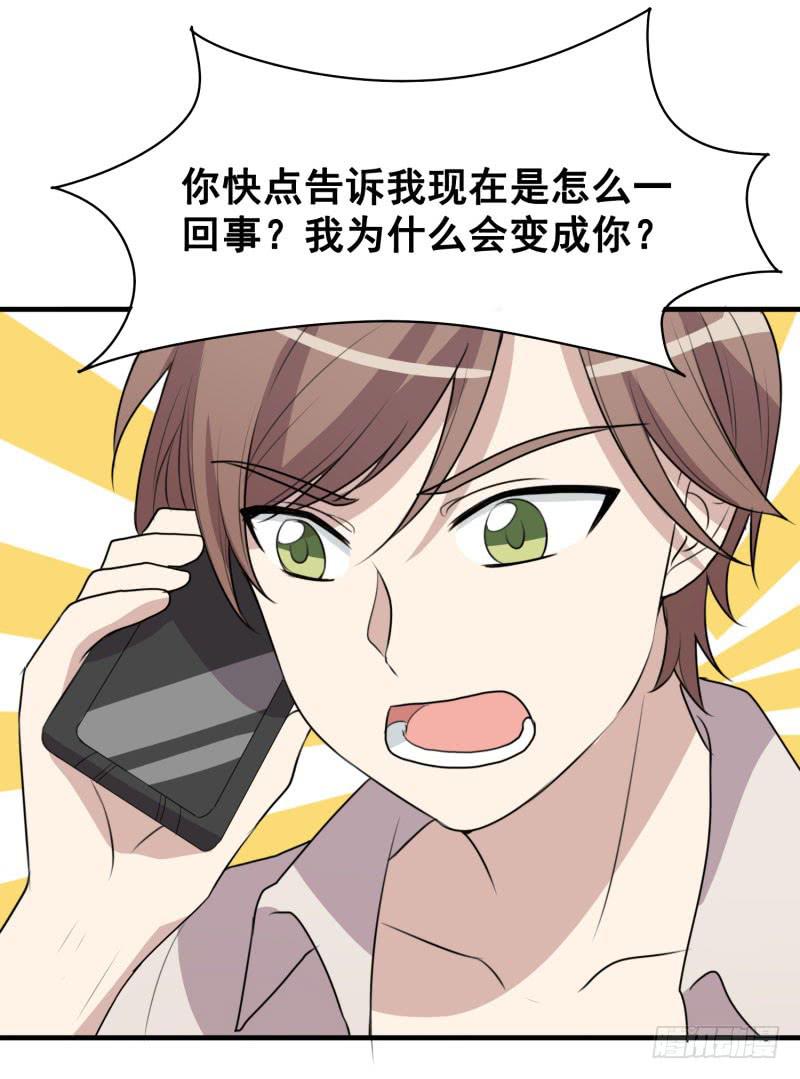 《未婚爸爸》陷阱 第4页