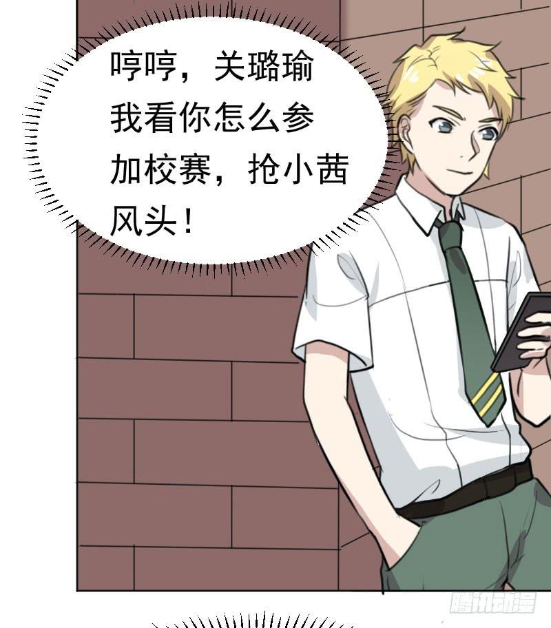《未婚爸爸》陷阱 第50页