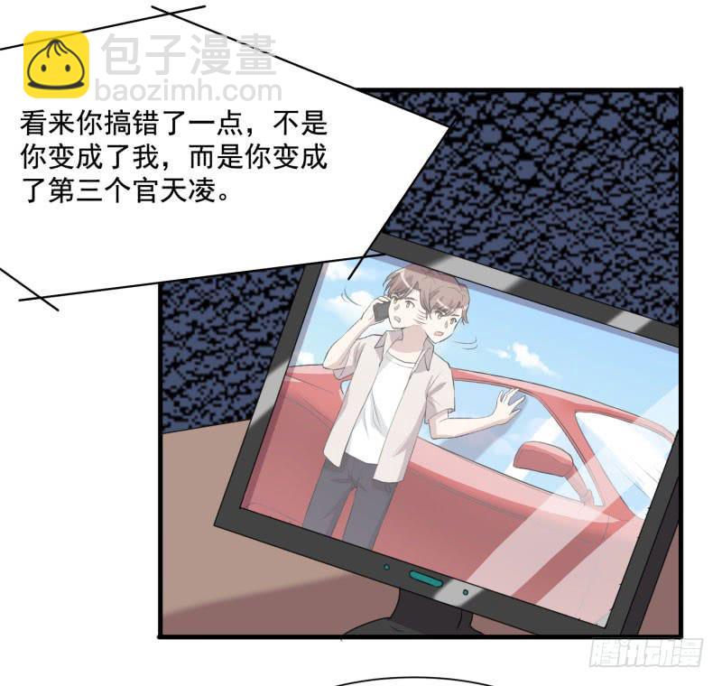 《未婚爸爸》陷阱 第5页