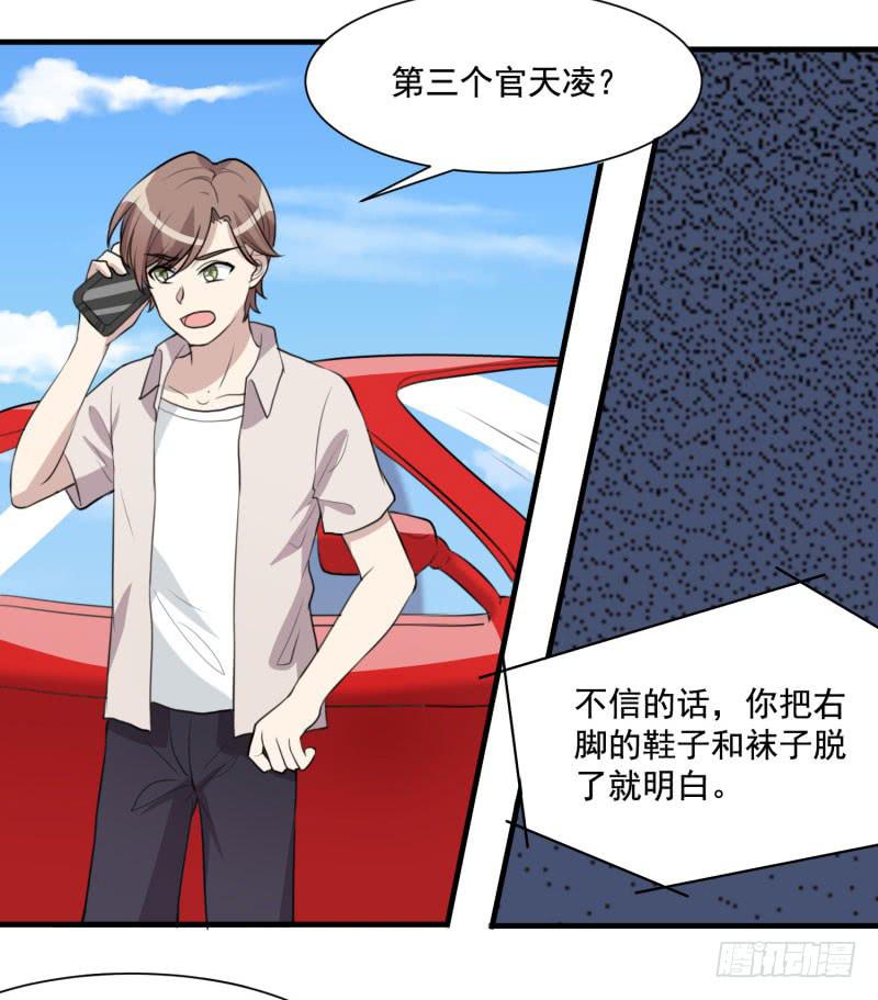 《未婚爸爸》陷阱 第6页