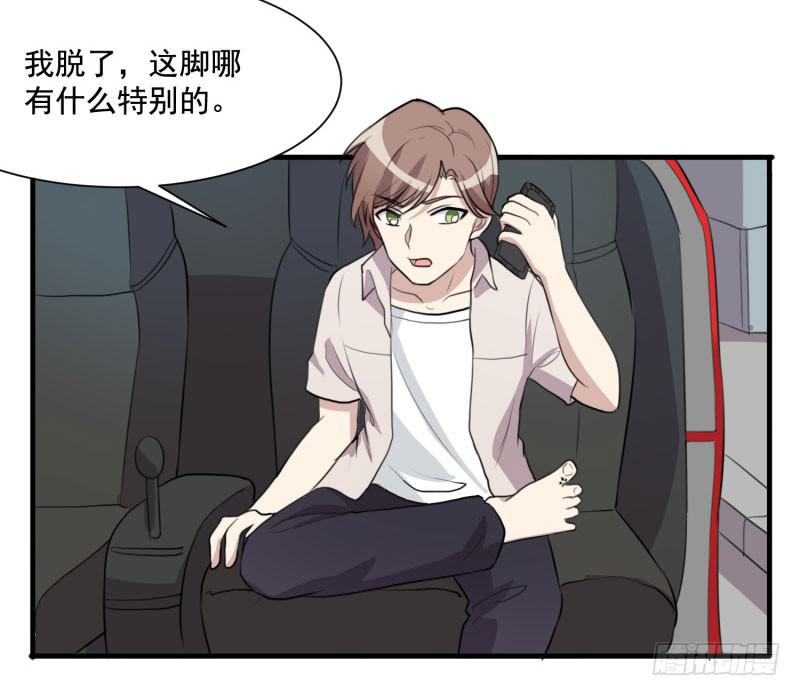 《未婚爸爸》陷阱 第7页