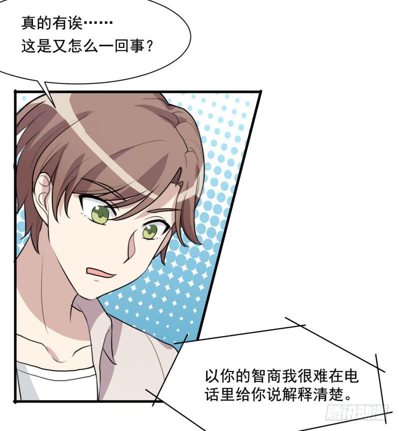 《未婚爸爸》陷阱 第9页