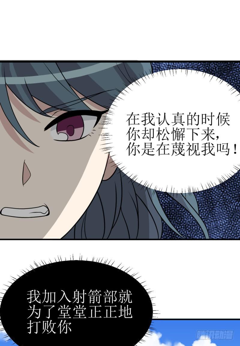 《未婚爸爸》多多指教 第11页