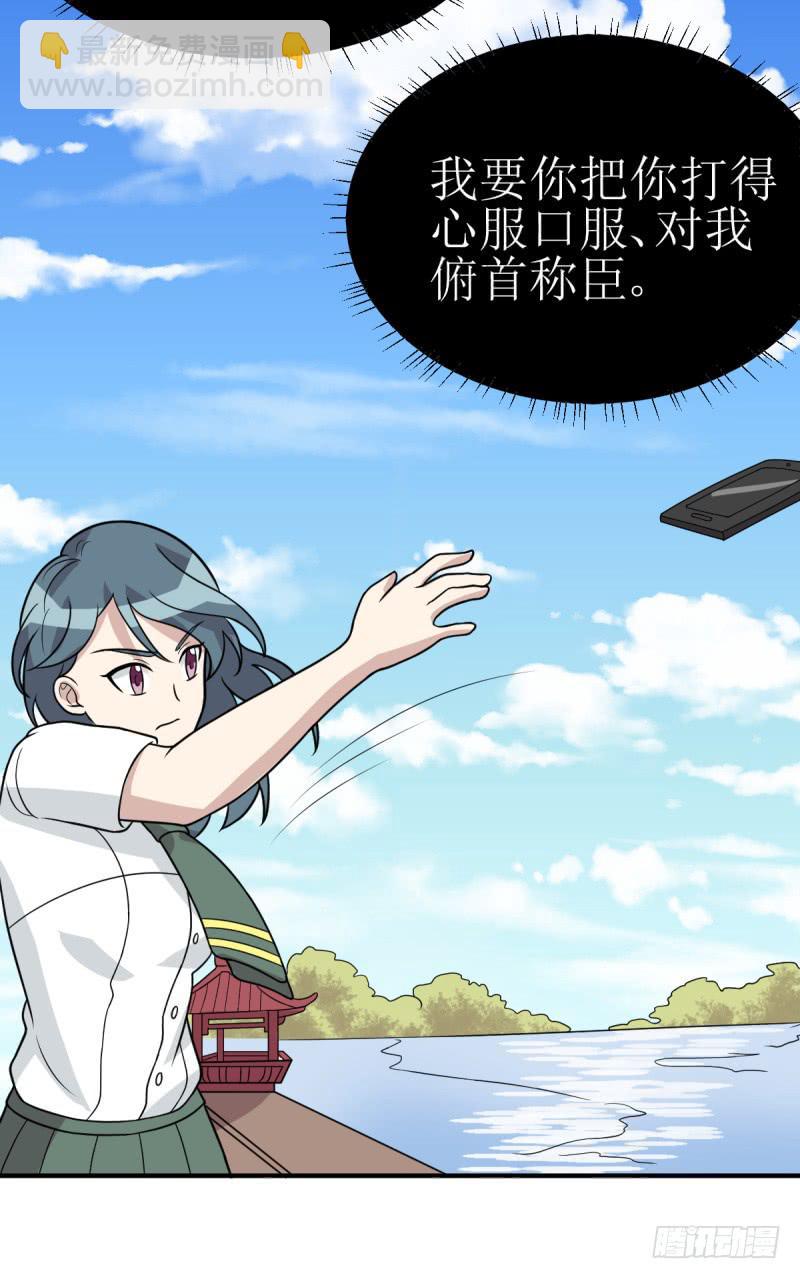 《未婚爸爸》多多指教 第12页