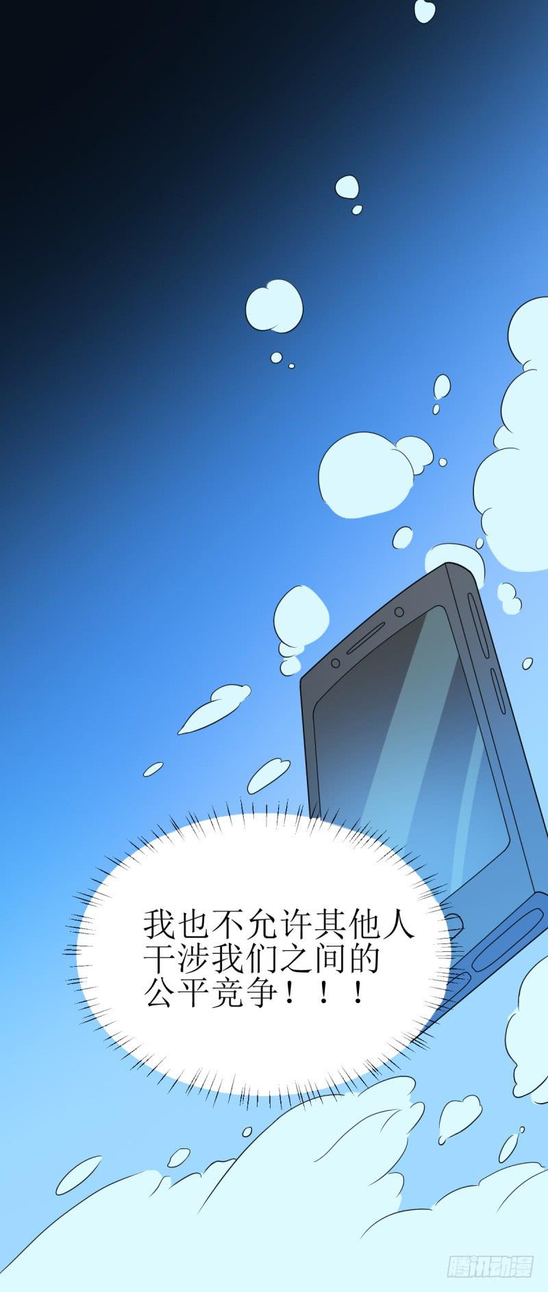《未婚爸爸》多多指教 第14页
