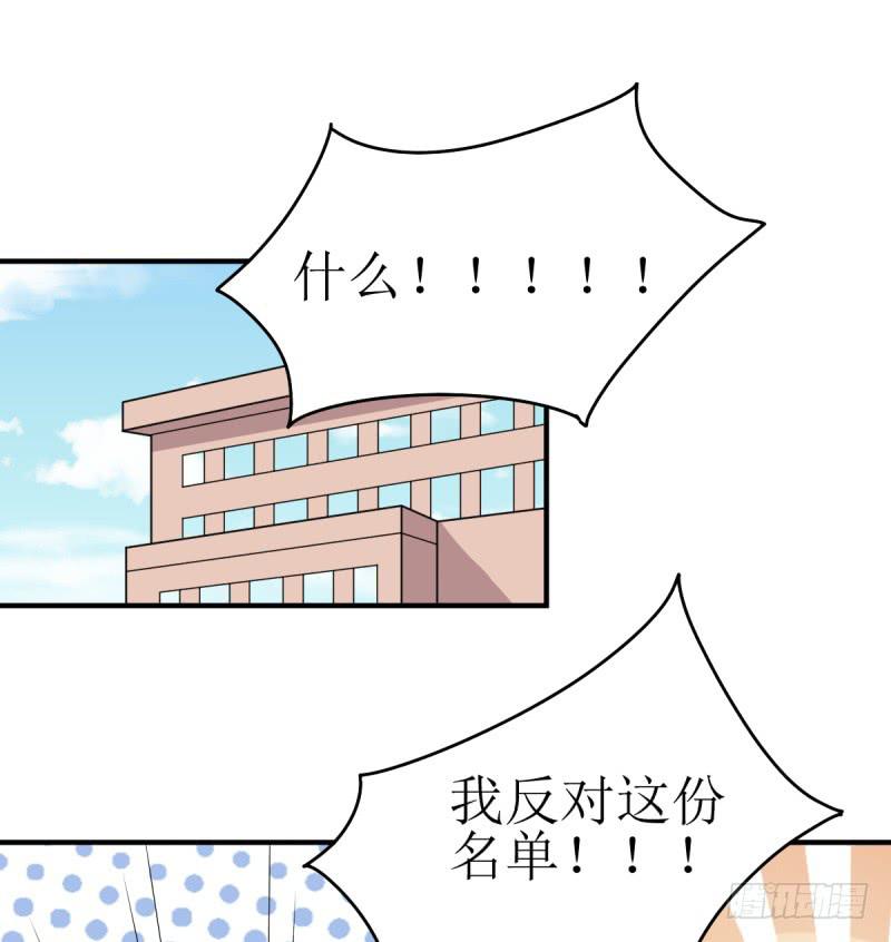《未婚爸爸》多多指教 第15页