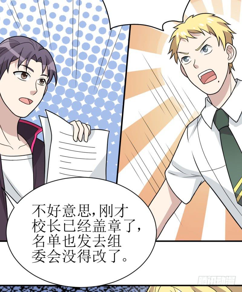 《未婚爸爸》多多指教 第16页