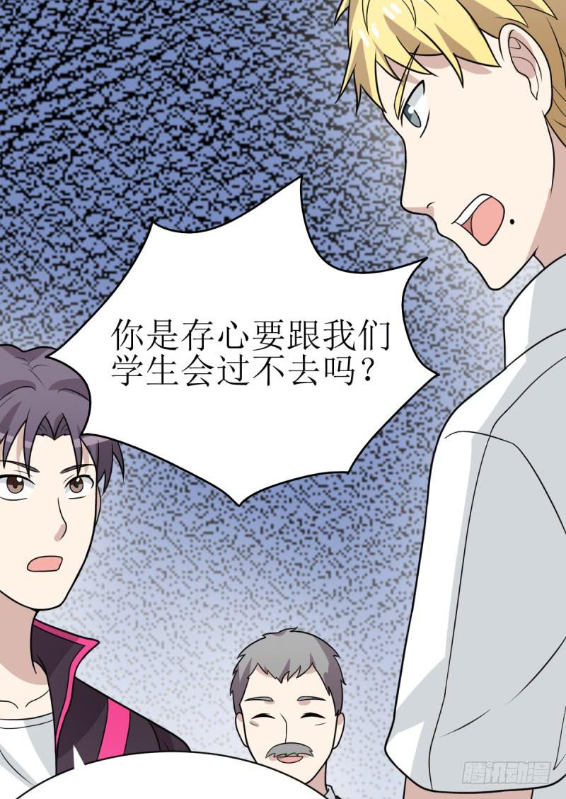 《未婚爸爸》多多指教 第17页