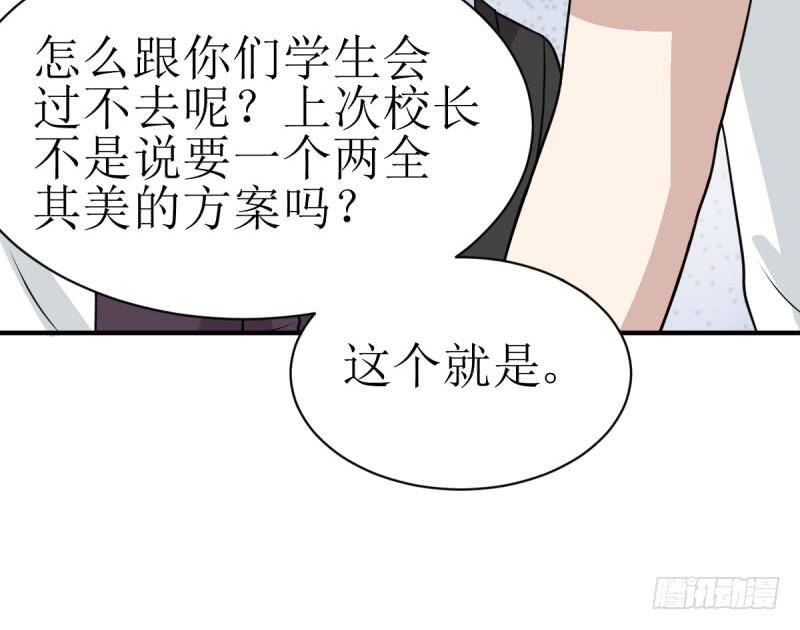 《未婚爸爸》多多指教 第18页