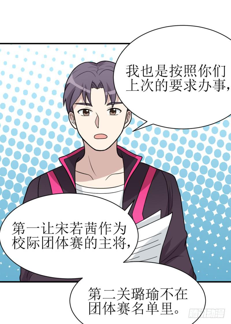 《未婚爸爸》多多指教 第19页