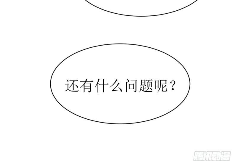 《未婚爸爸》多多指教 第20页