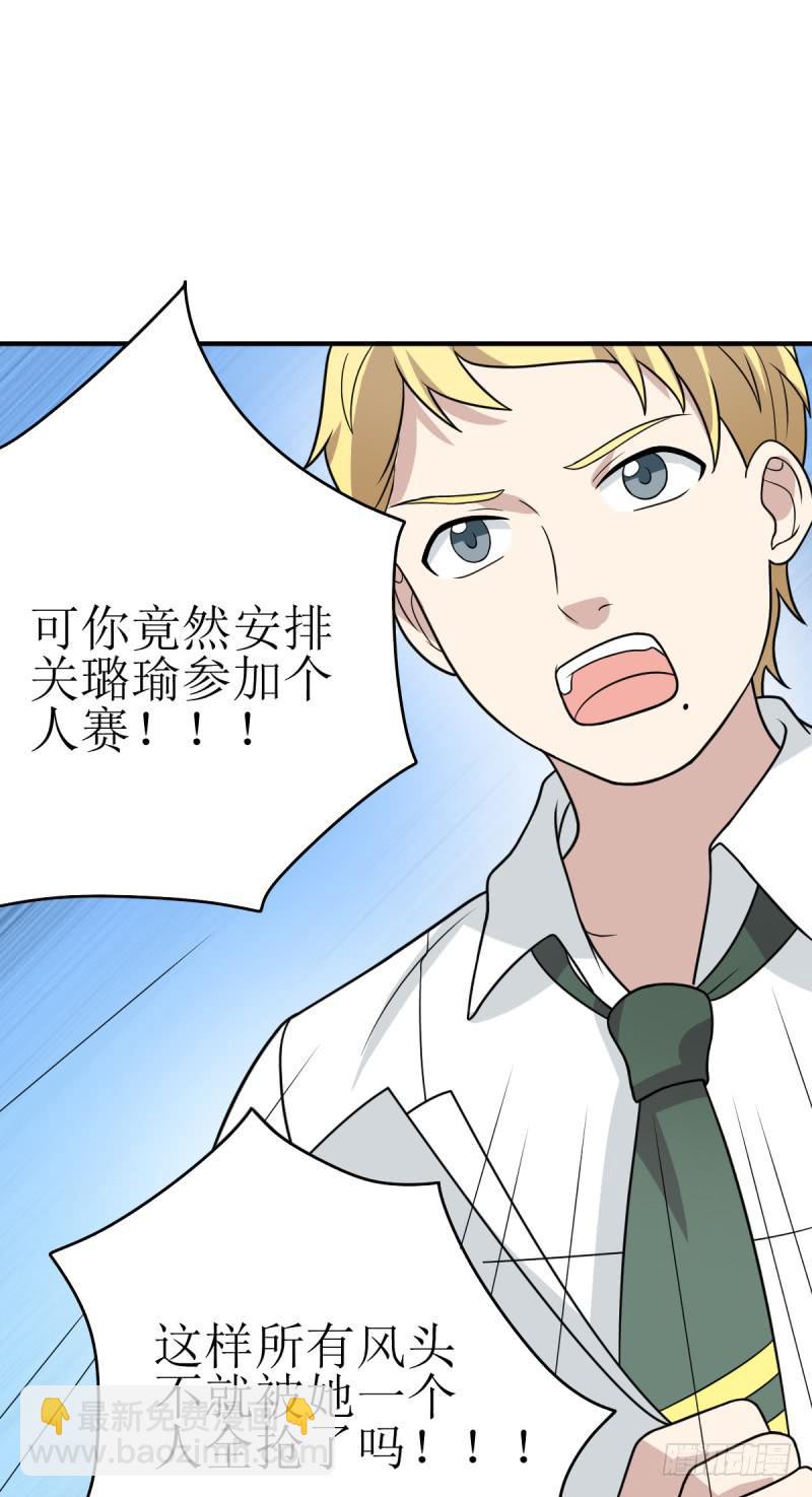 《未婚爸爸》多多指教 第21页