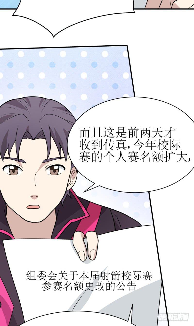 《未婚爸爸》多多指教 第22页