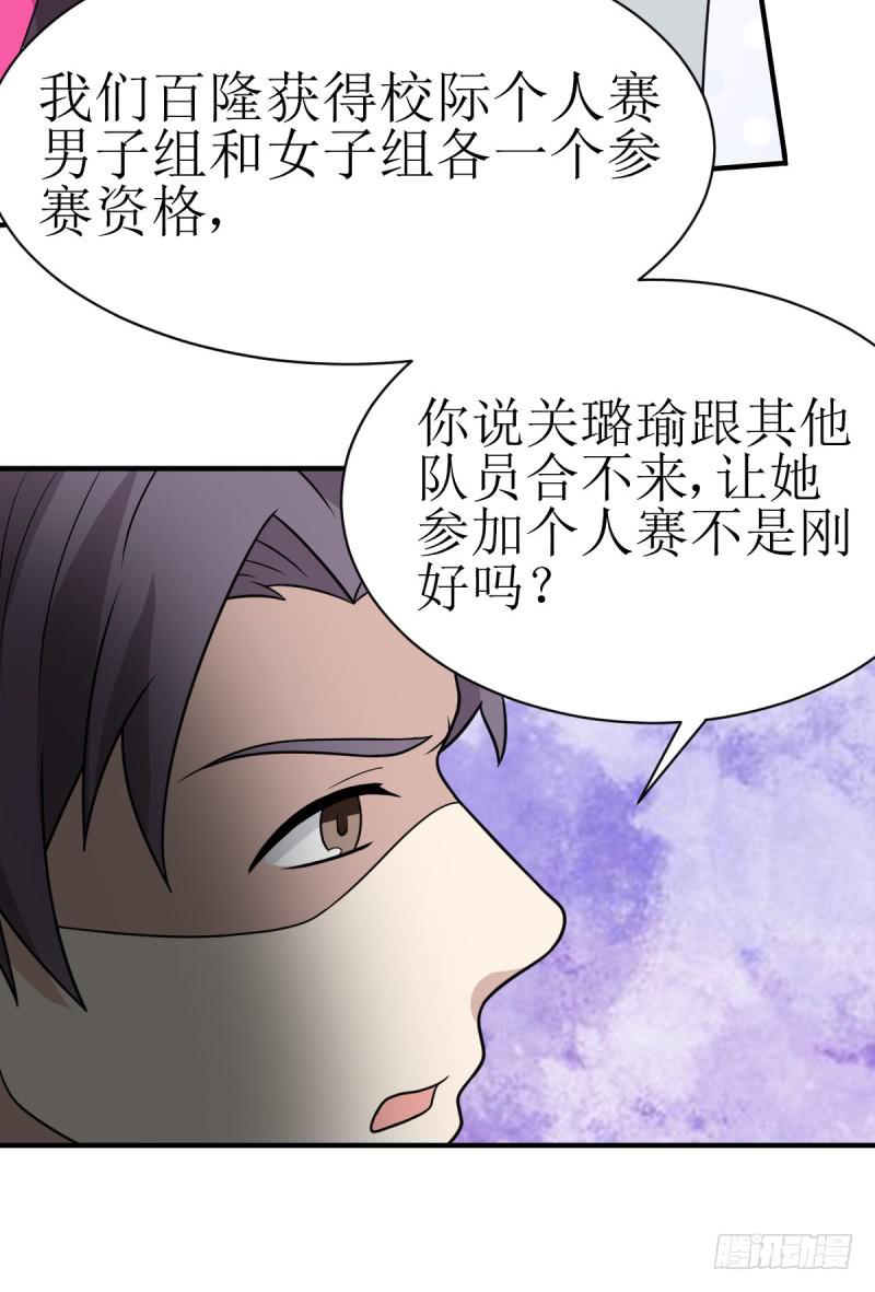 《未婚爸爸》多多指教 第23页