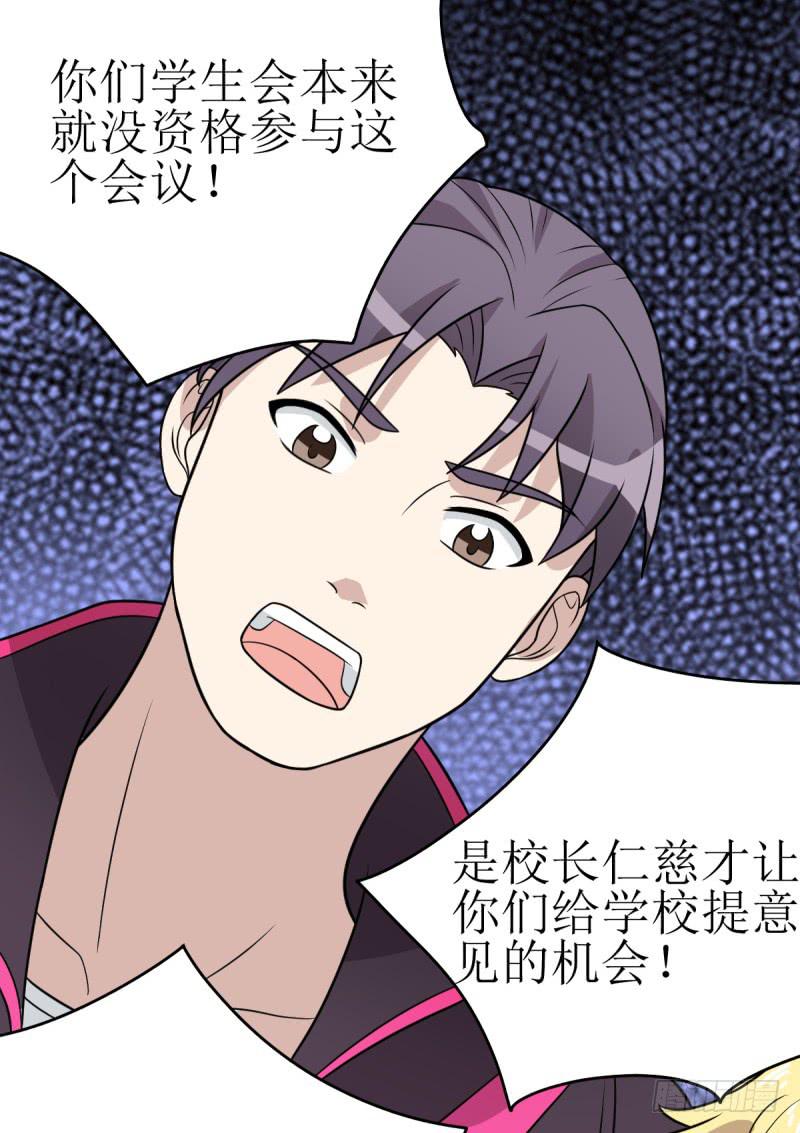 《未婚爸爸》多多指教 第26页